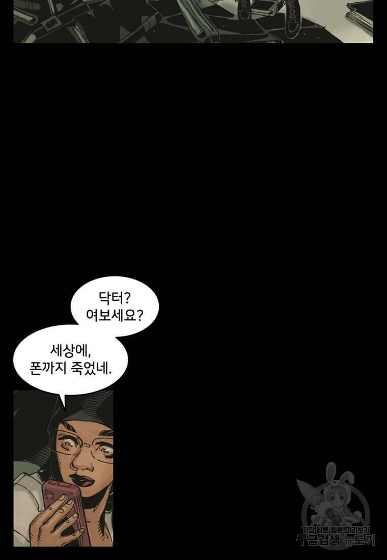 닥터 스트레인지 6화 45