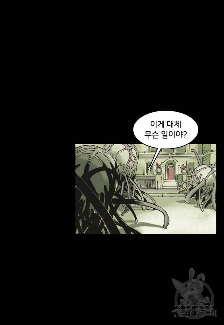 닥터 스트레인지 6화 46