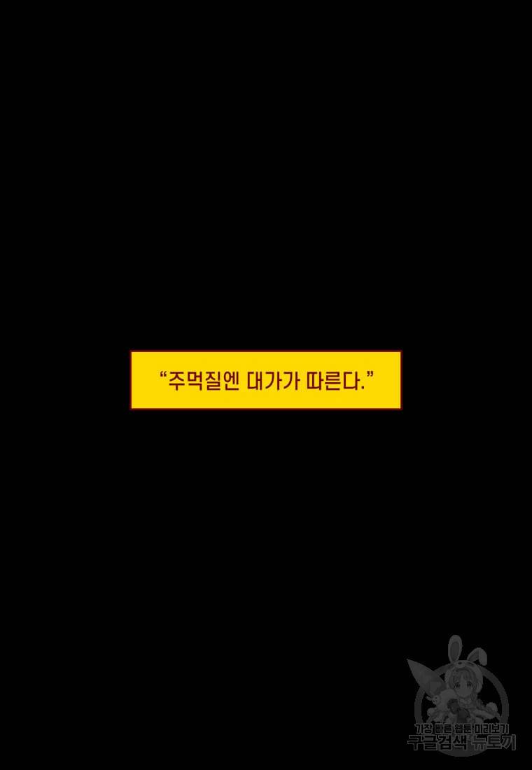 닥터 스트레인지 6화 47