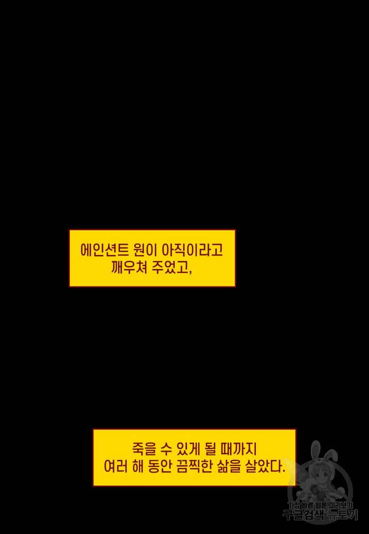 닥터 스트레인지 6화 49