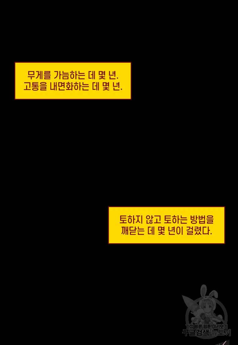 닥터 스트레인지 6화 50