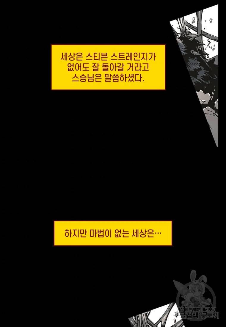 닥터 스트레인지 6화 52