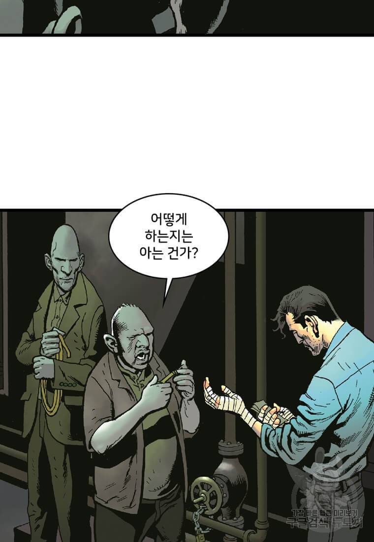 닥터 스트레인지 16화 5