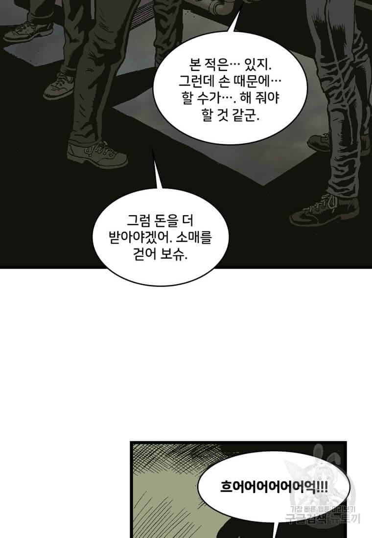 닥터 스트레인지 16화 6