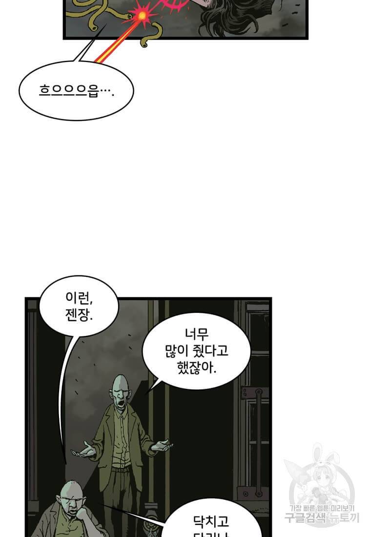 닥터 스트레인지 16화 11