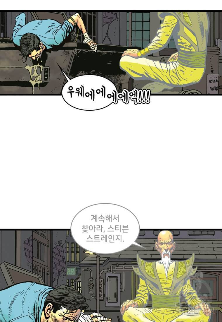 닥터 스트레인지 16화 19