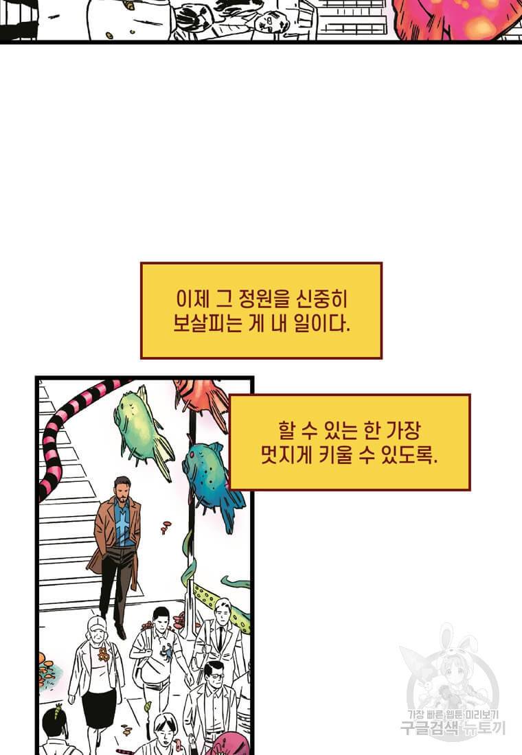 닥터 스트레인지 16화 39