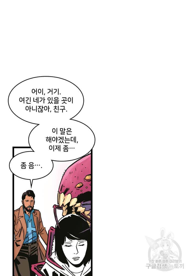 닥터 스트레인지 16화 41