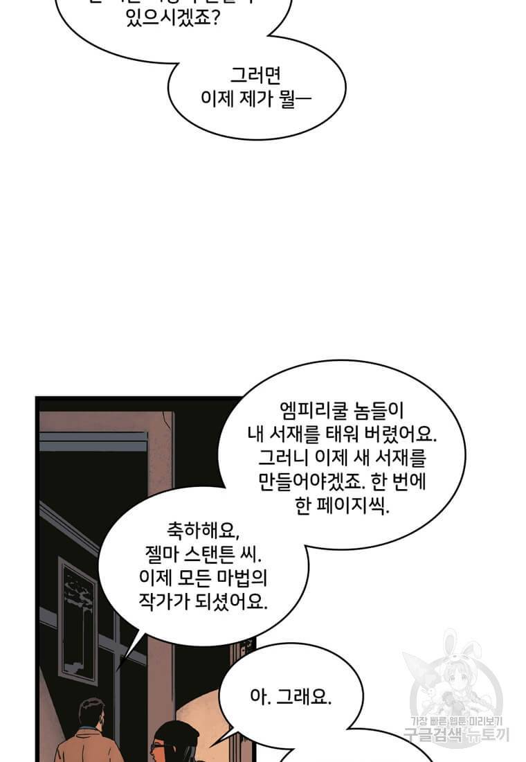 닥터 스트레인지 16화 48