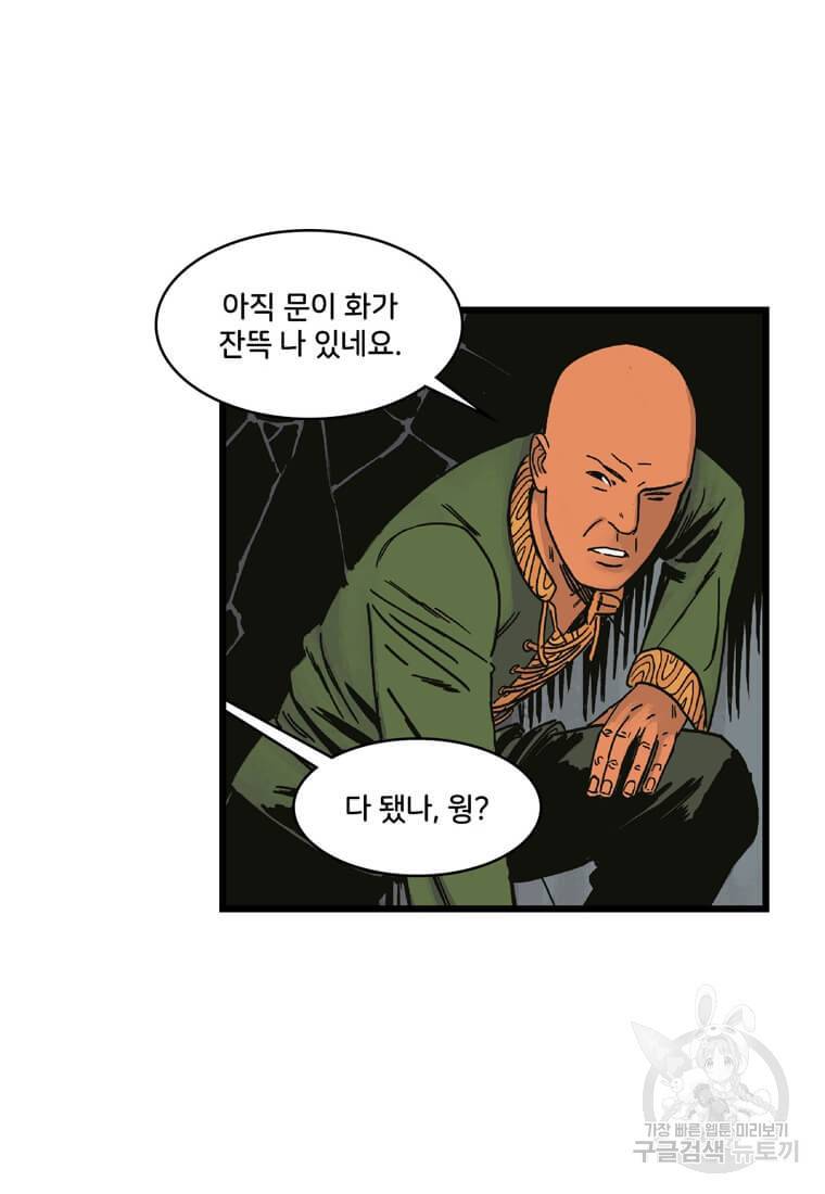 닥터 스트레인지 16화 50