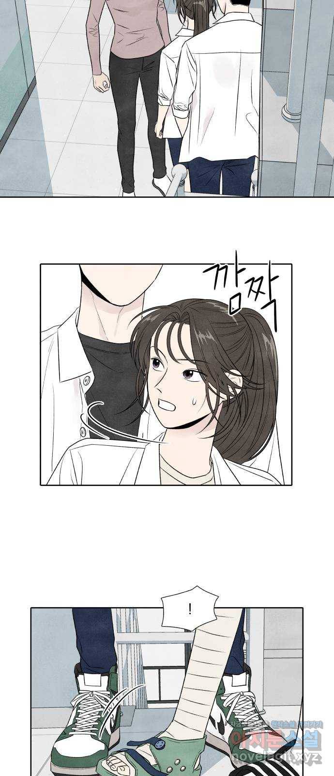 내가 죽기로 결심한 것은 23화 3