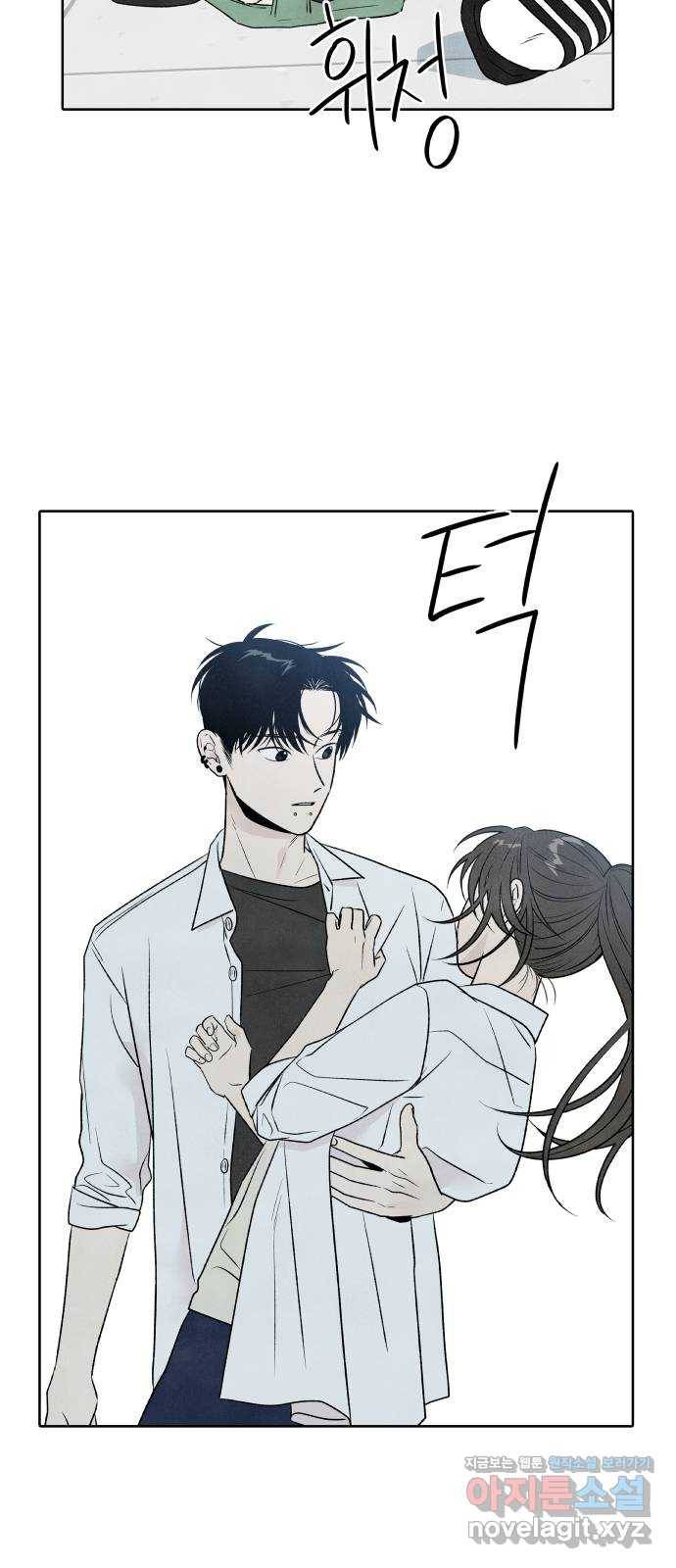 내가 죽기로 결심한 것은 23화 4