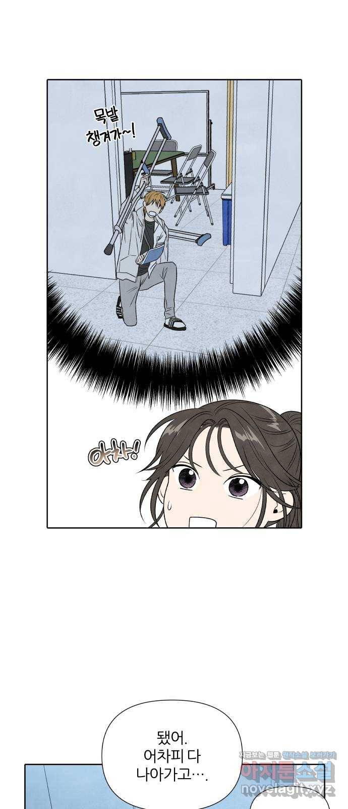 내가 죽기로 결심한 것은 23화 6