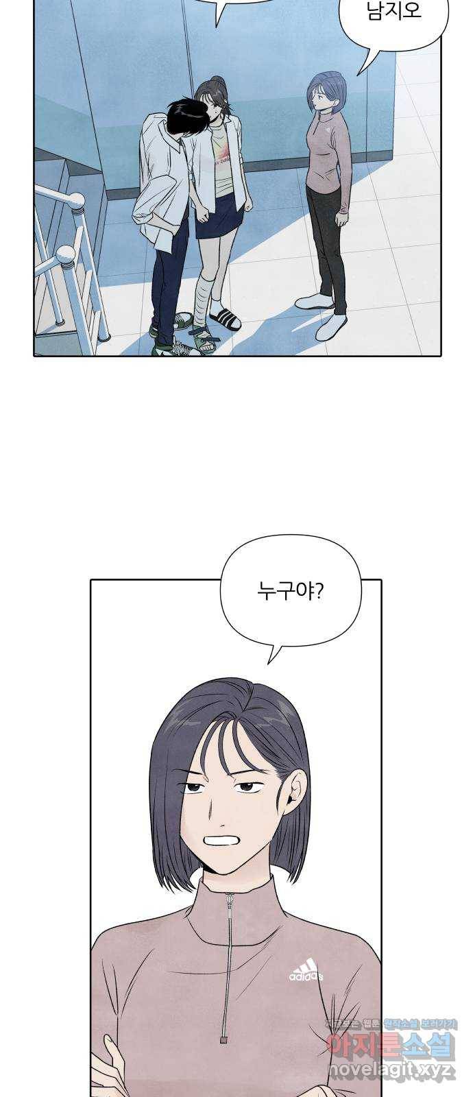 내가 죽기로 결심한 것은 23화 7