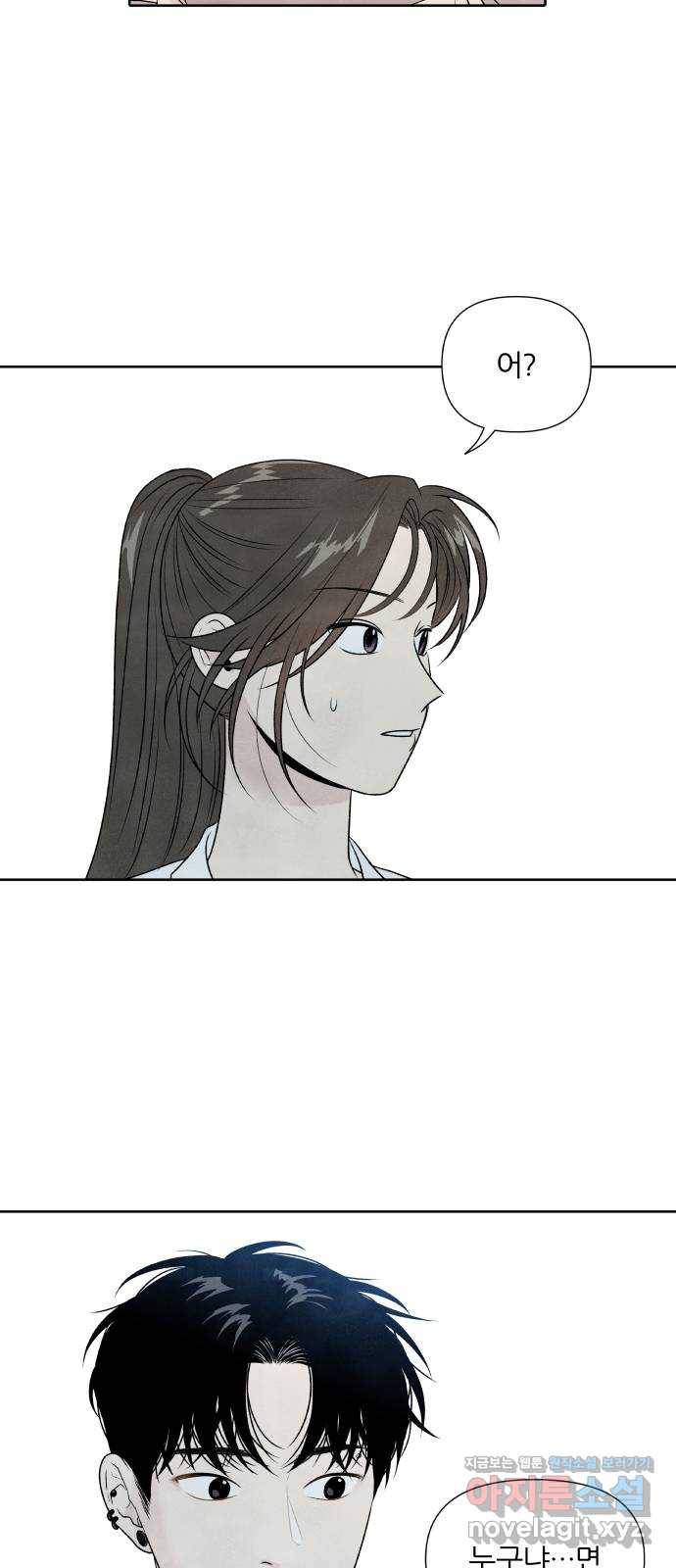 내가 죽기로 결심한 것은 23화 8