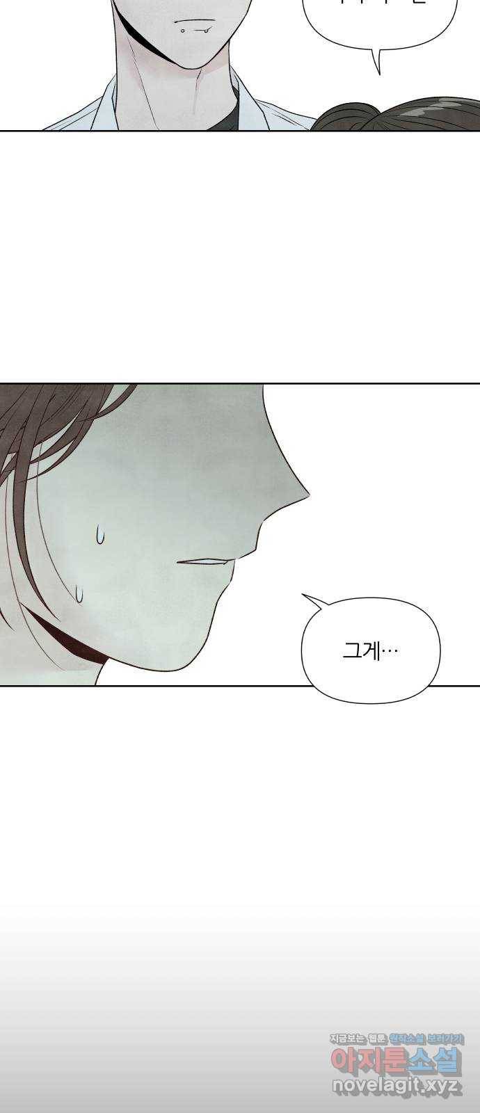 내가 죽기로 결심한 것은 23화 9
