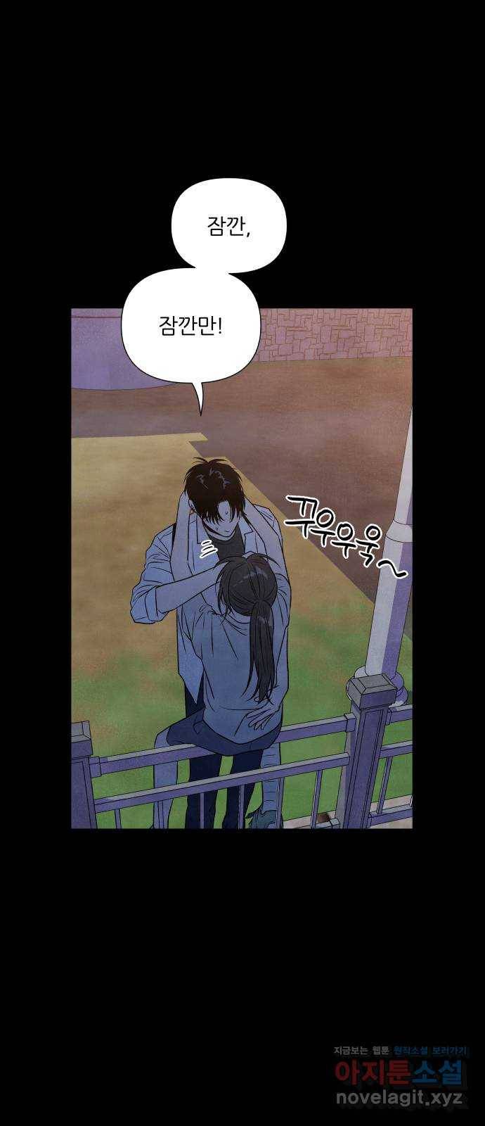 내가 죽기로 결심한 것은 23화 11