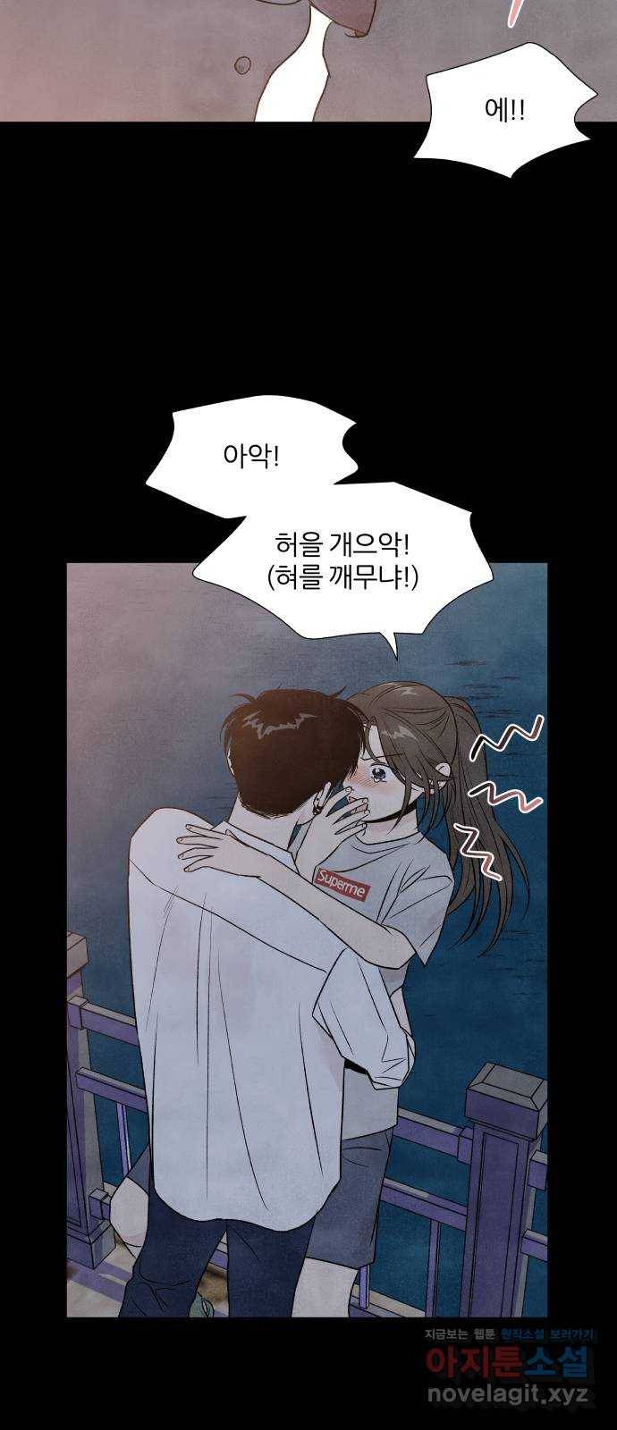 내가 죽기로 결심한 것은 23화 14