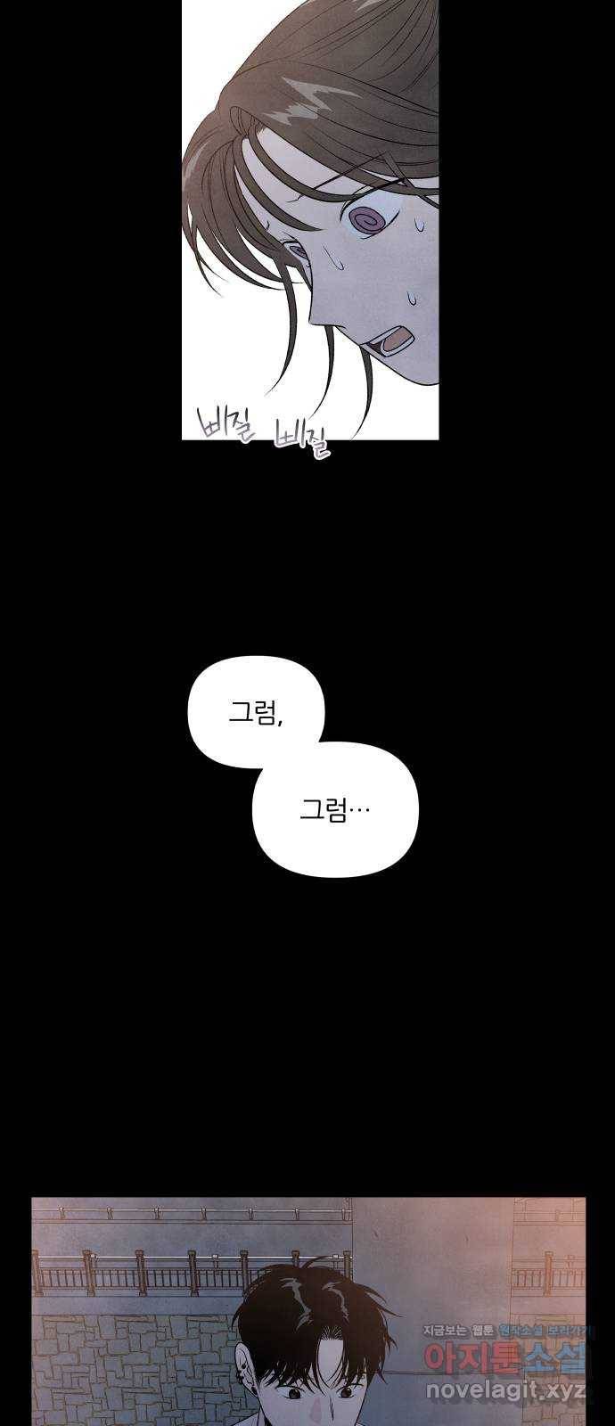 내가 죽기로 결심한 것은 23화 19