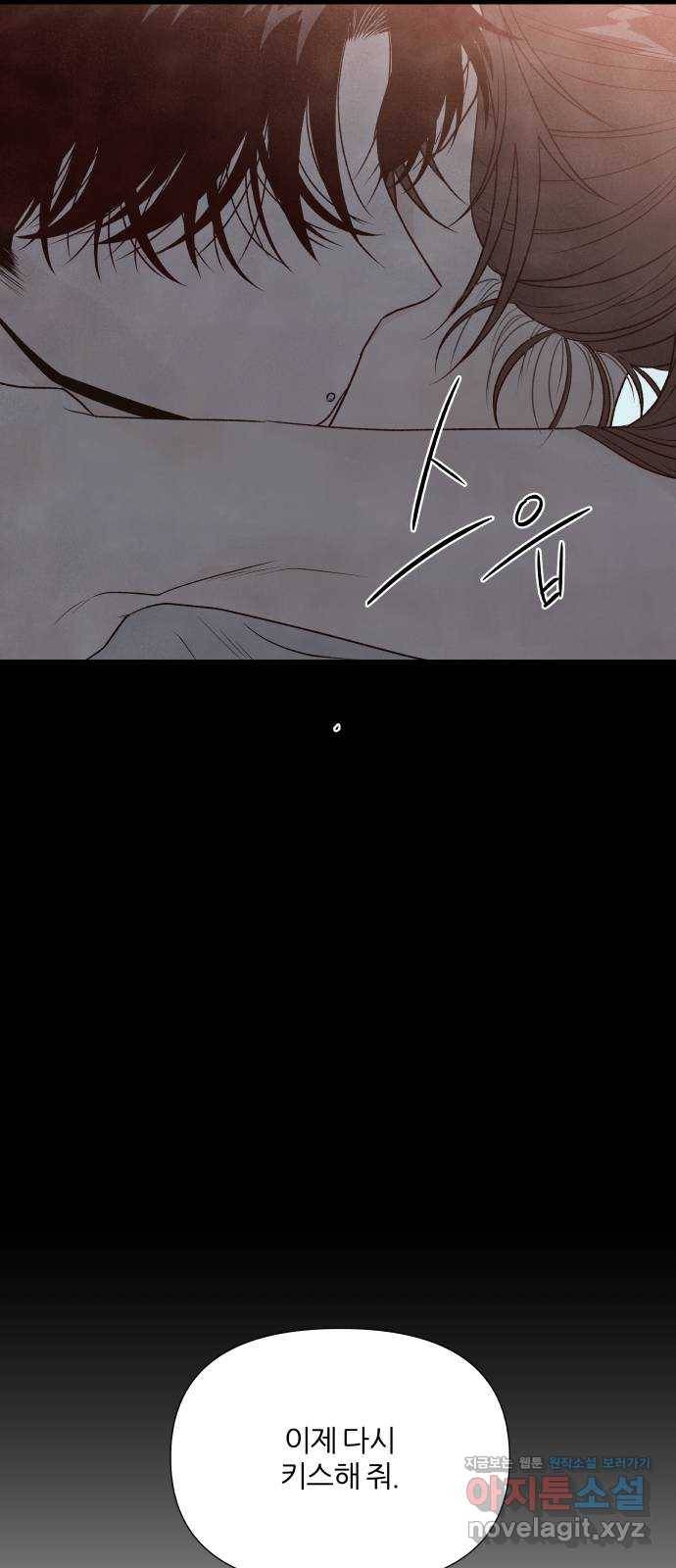 내가 죽기로 결심한 것은 23화 23