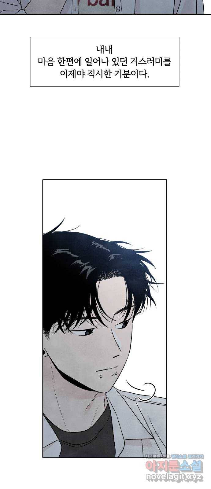 내가 죽기로 결심한 것은 23화 26