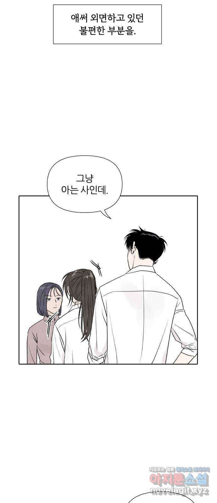 내가 죽기로 결심한 것은 23화 27