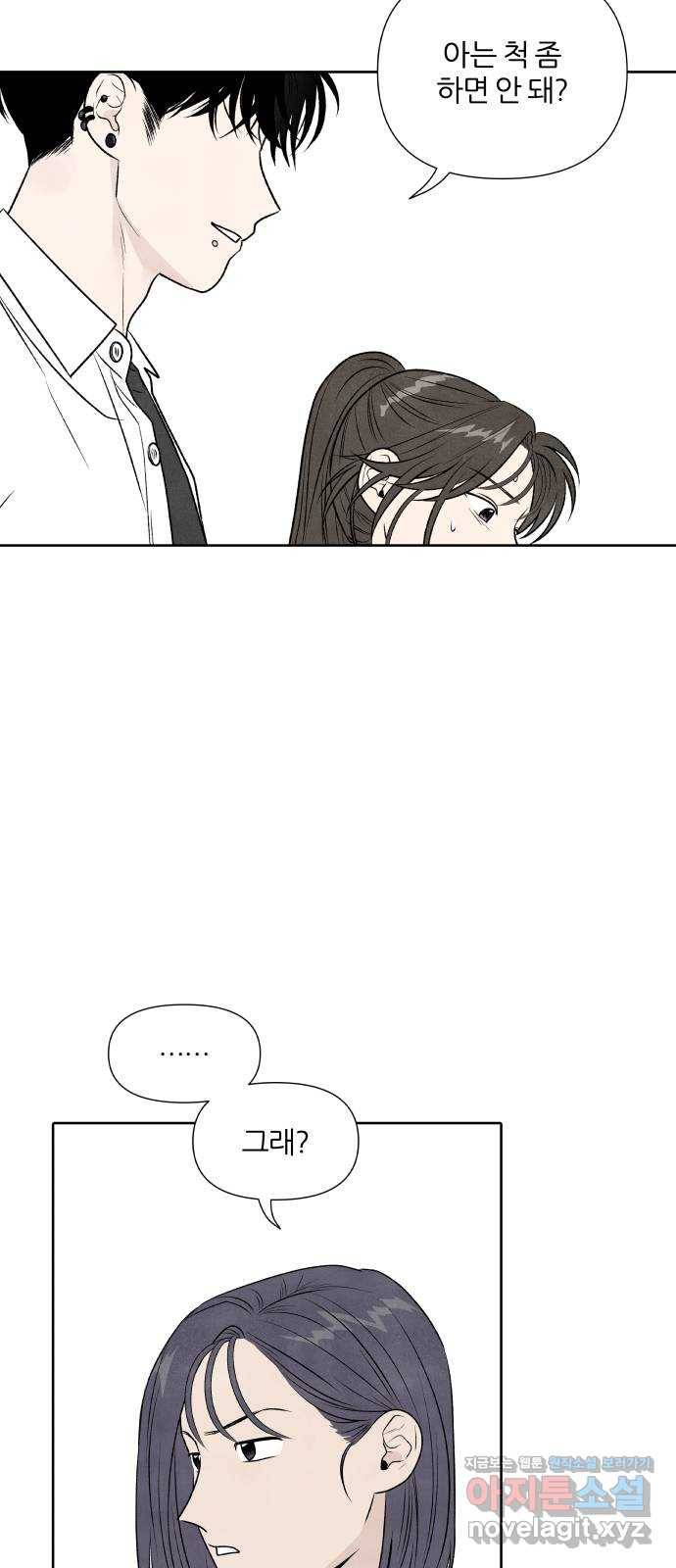 내가 죽기로 결심한 것은 23화 28