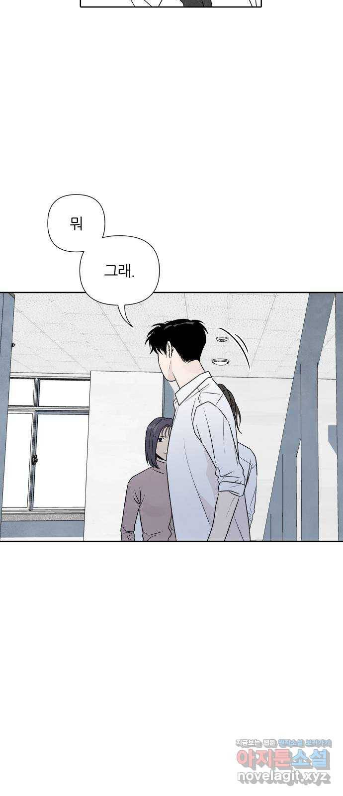 내가 죽기로 결심한 것은 23화 31
