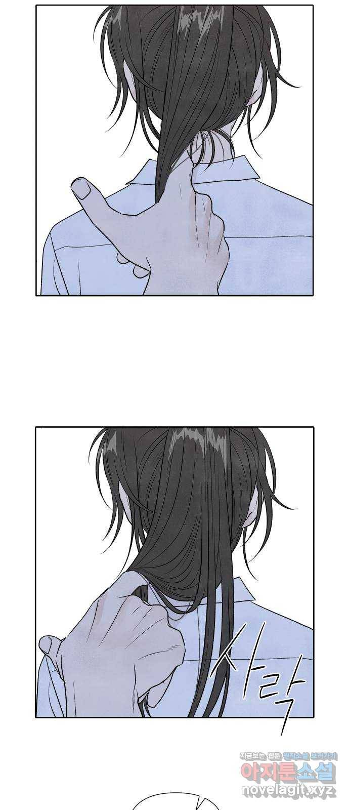 내가 죽기로 결심한 것은 23화 32