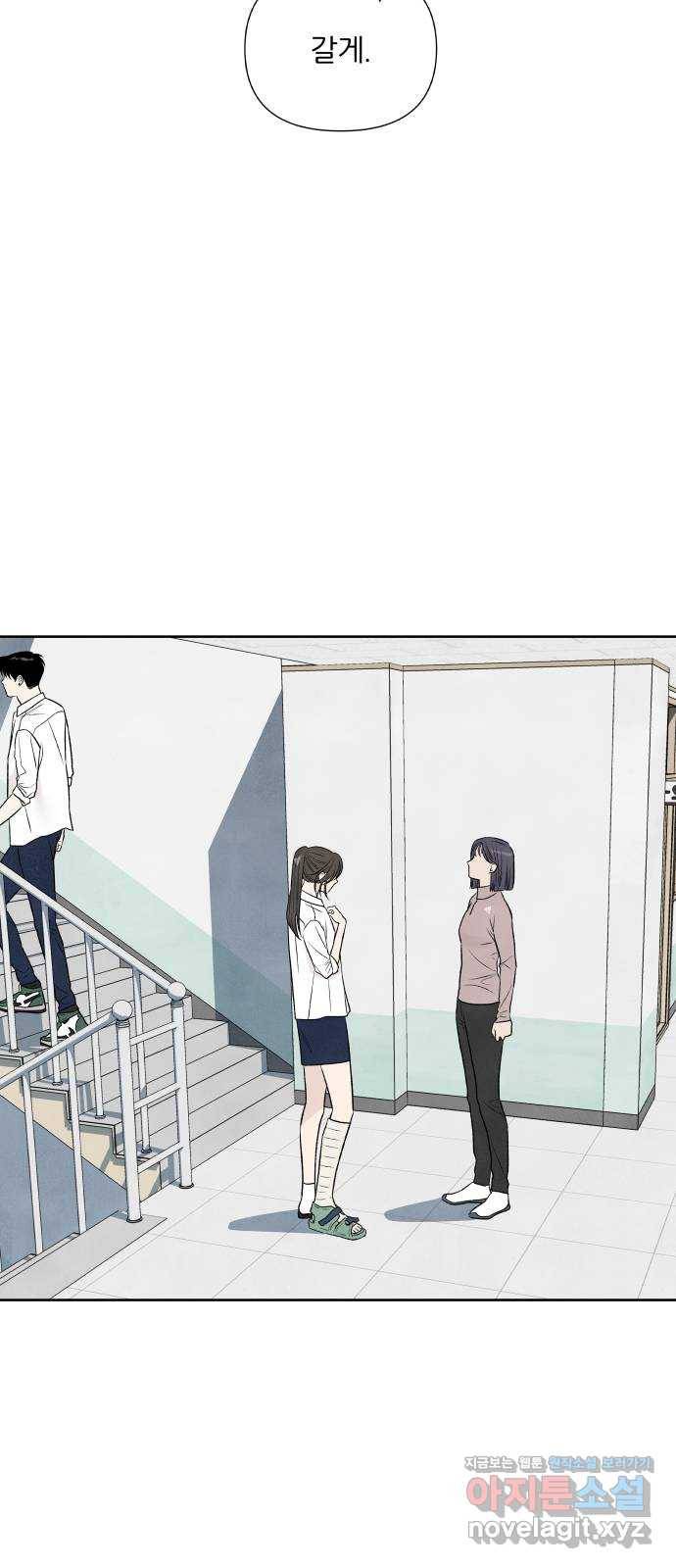 내가 죽기로 결심한 것은 23화 33