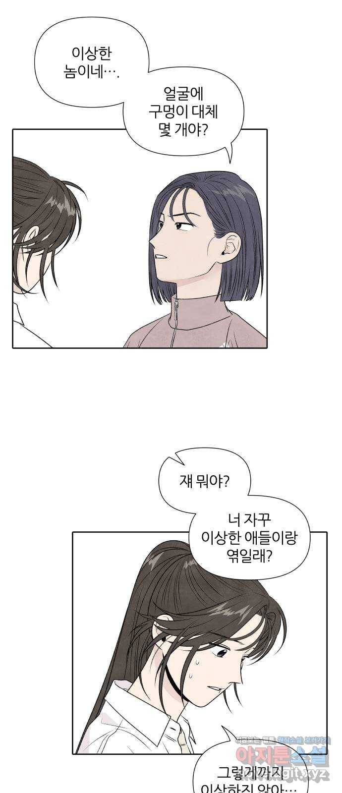 내가 죽기로 결심한 것은 23화 34