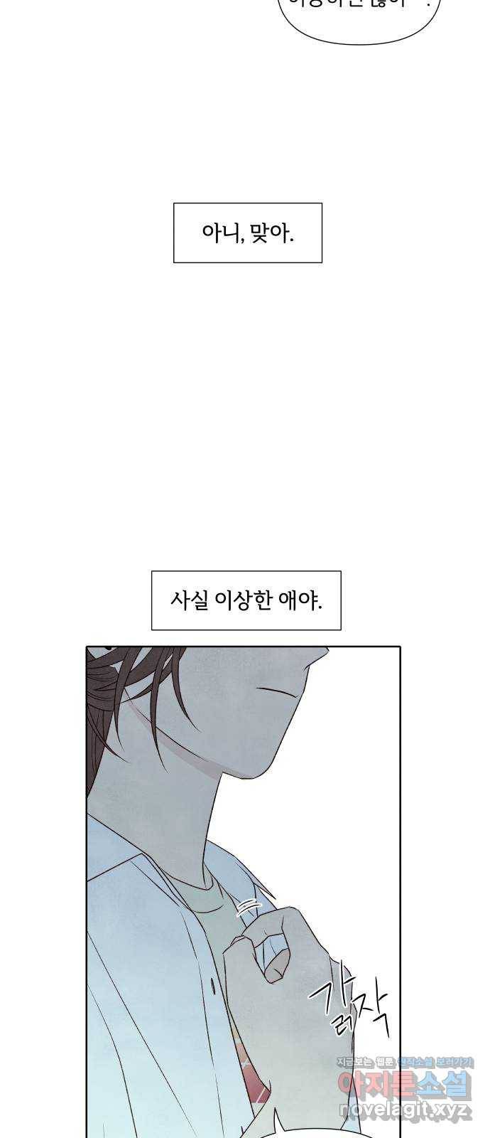 내가 죽기로 결심한 것은 23화 35