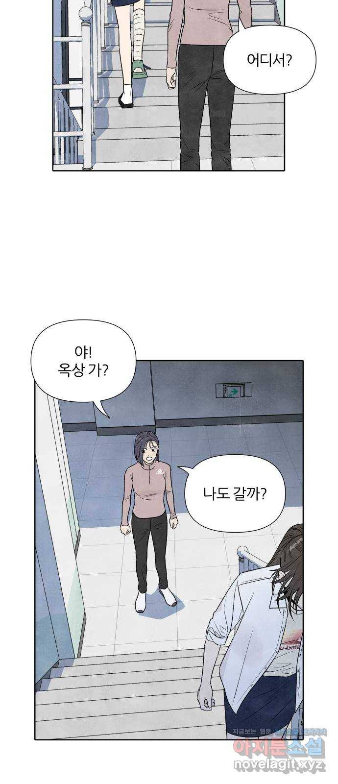 내가 죽기로 결심한 것은 23화 37