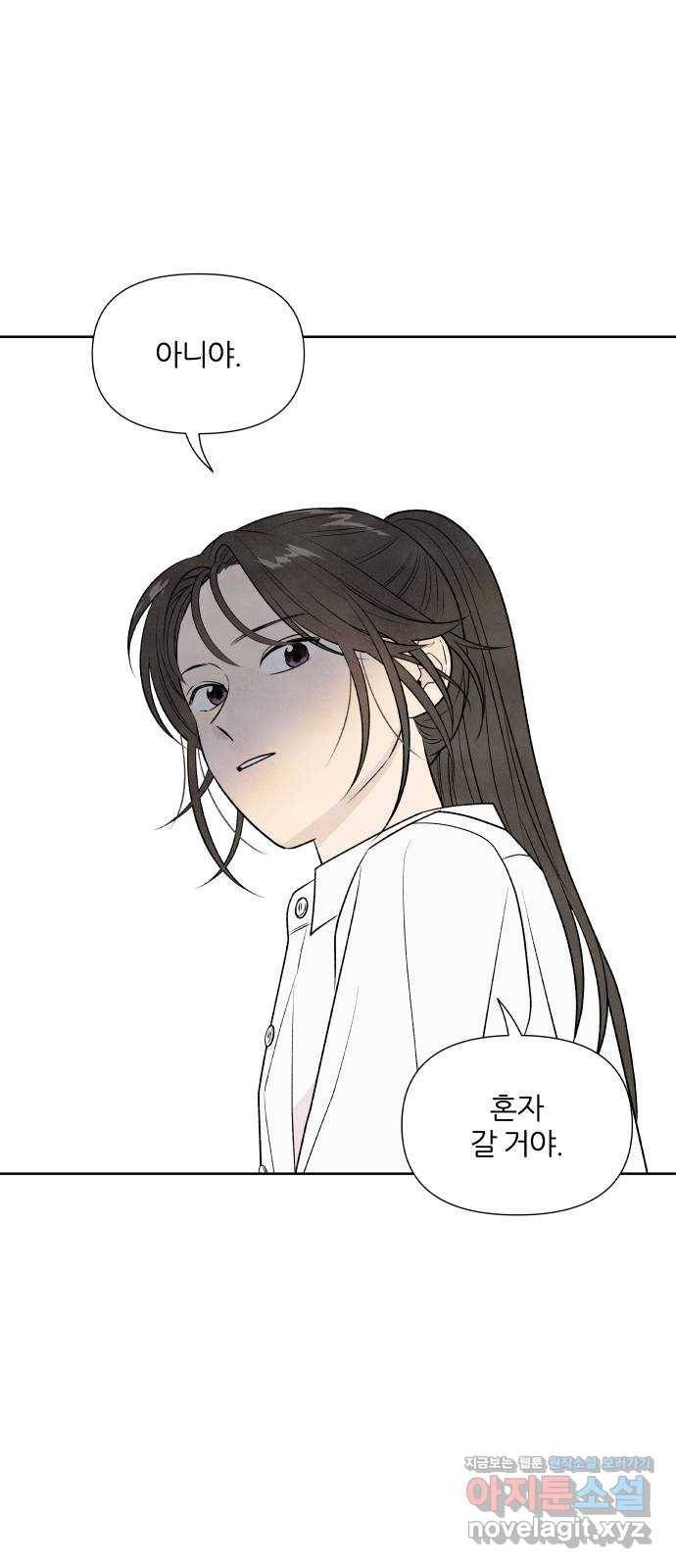 내가 죽기로 결심한 것은 23화 38