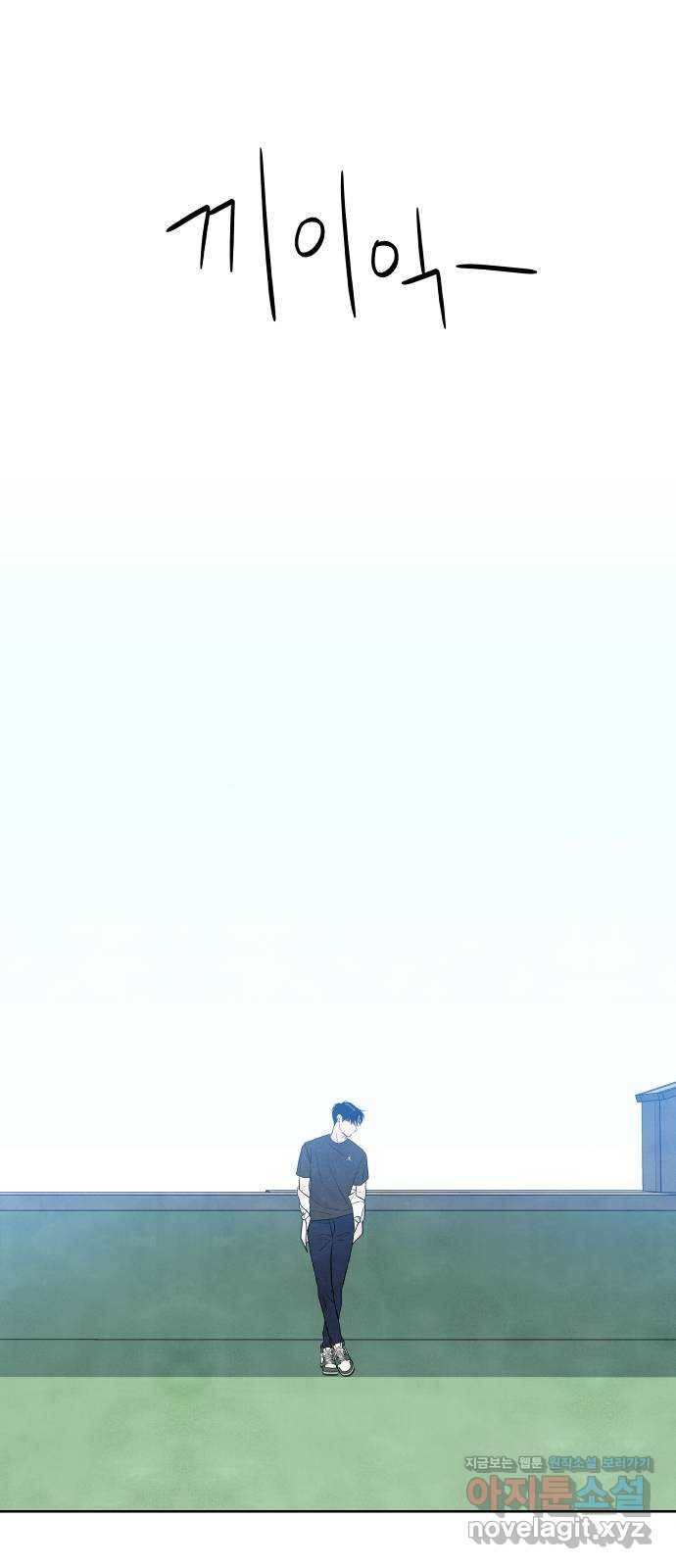 내가 죽기로 결심한 것은 23화 42