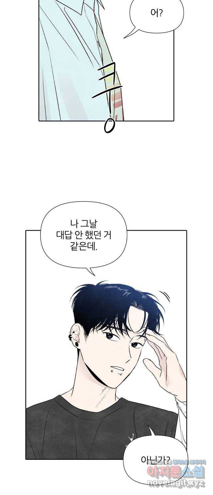 내가 죽기로 결심한 것은 23화 47
