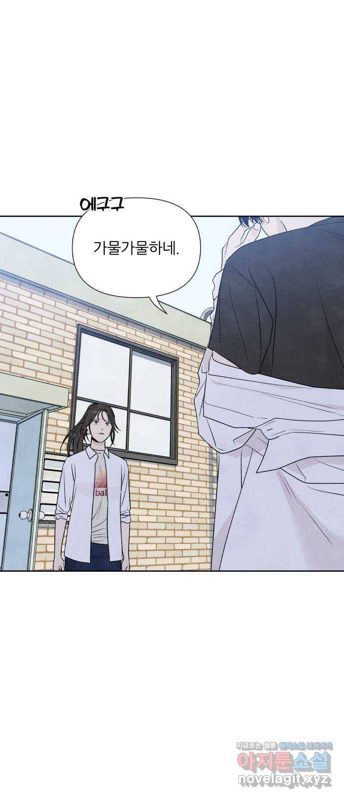 내가 죽기로 결심한 것은 23화 48