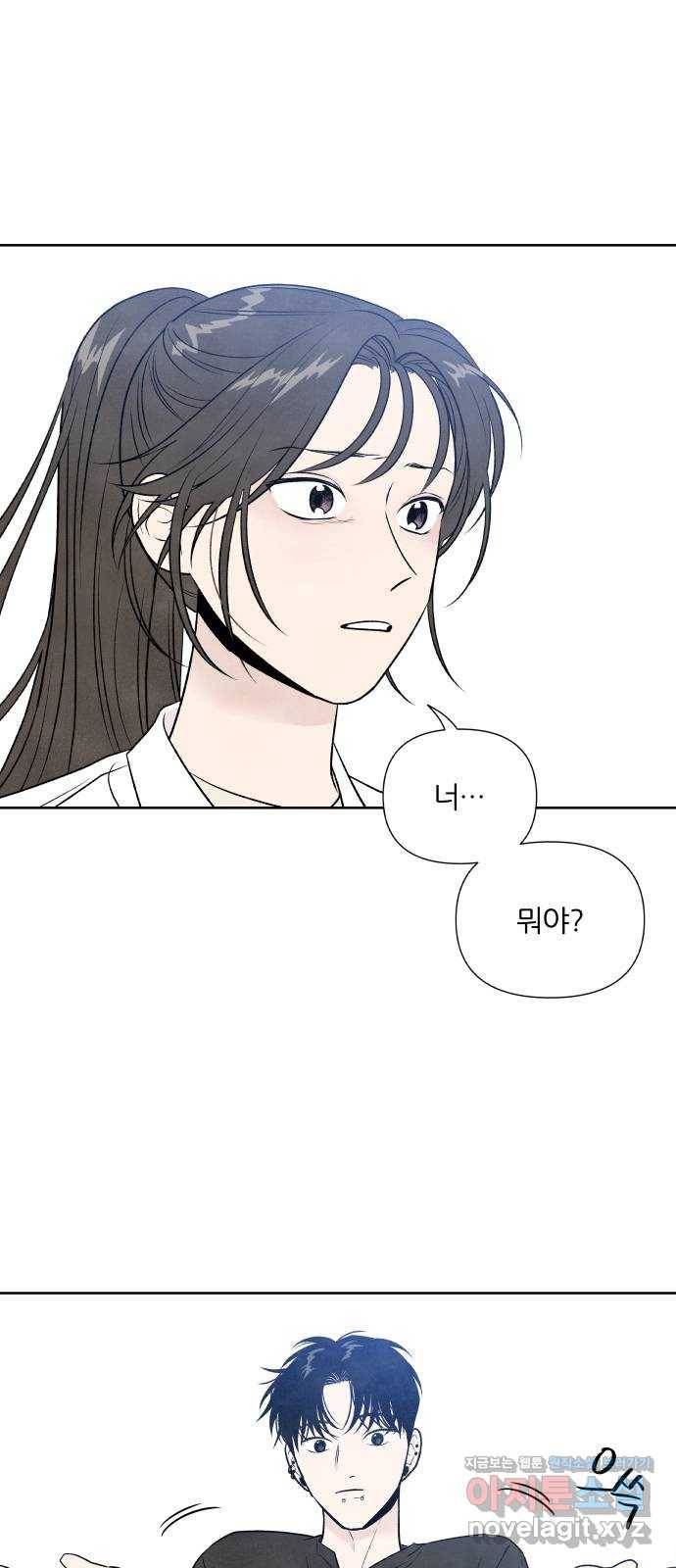내가 죽기로 결심한 것은 23화 49