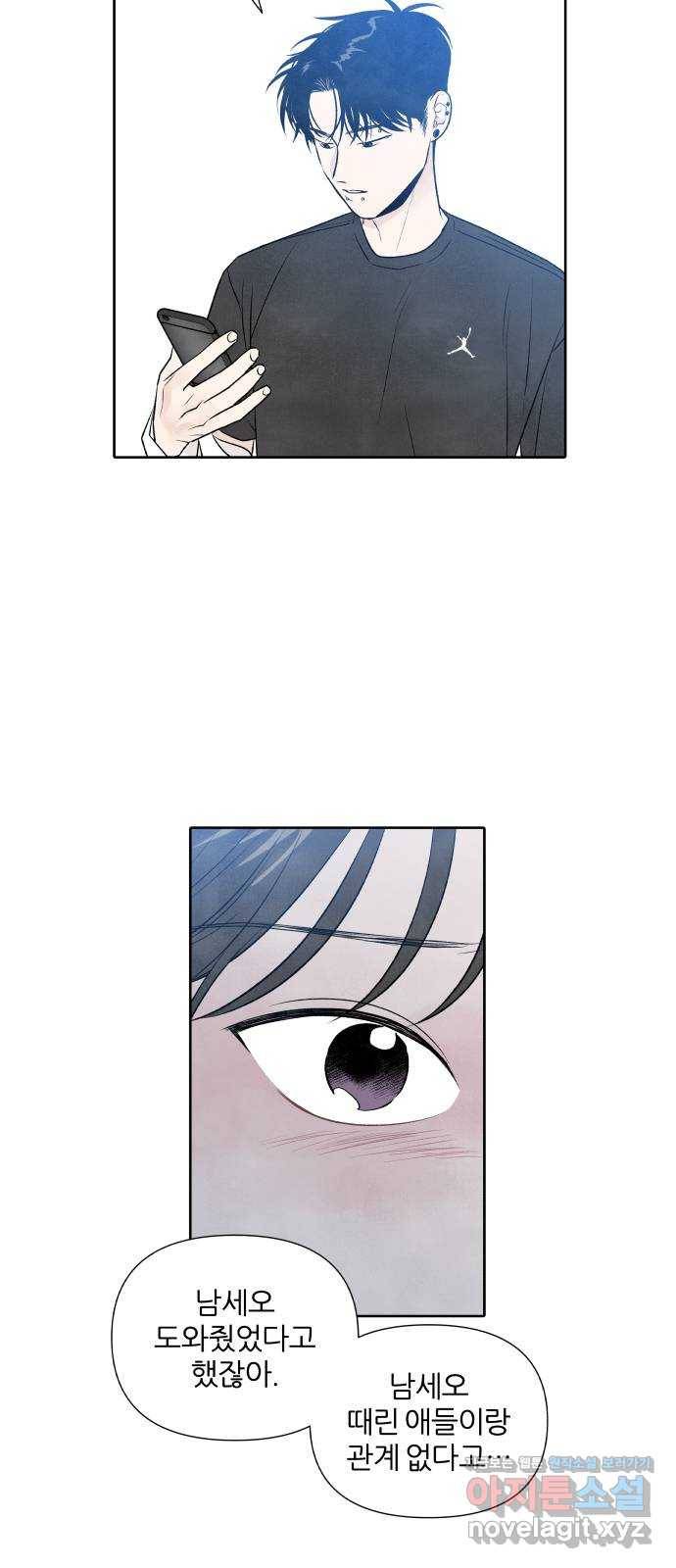내가 죽기로 결심한 것은 23화 52