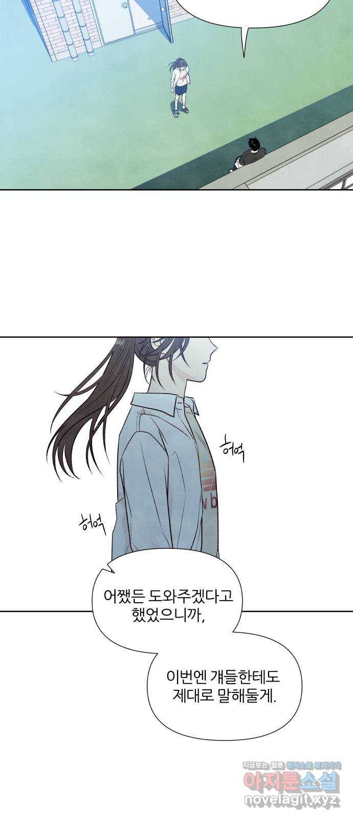 내가 죽기로 결심한 것은 23화 55