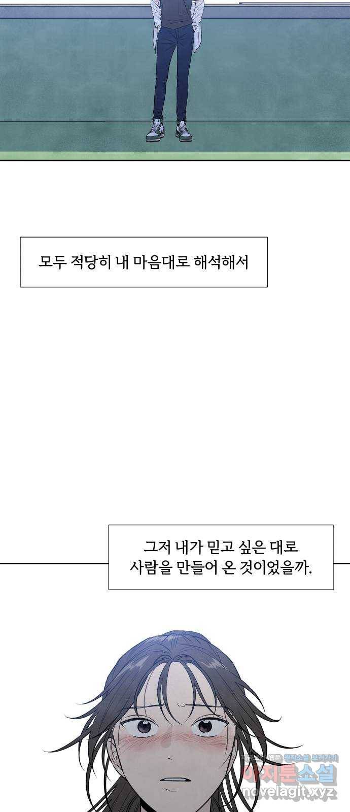 내가 죽기로 결심한 것은 23화 57