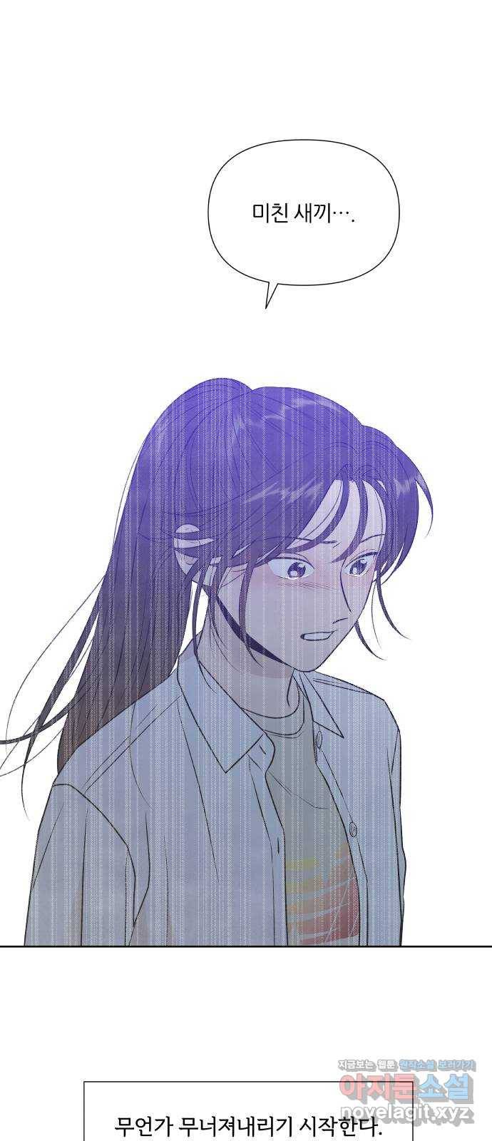 내가 죽기로 결심한 것은 23화 64