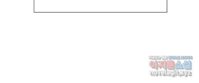 내가 죽기로 결심한 것은 23화 65