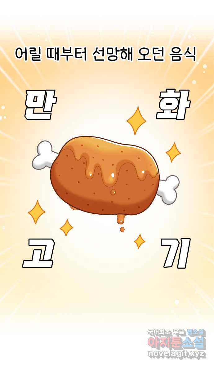 먹는 인생 54화 슈바인스학세 2