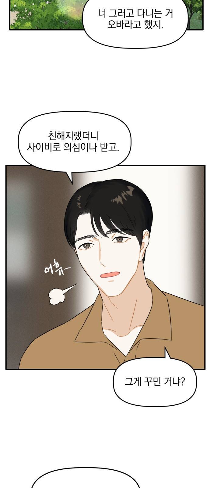 프로듀스 온리원 2화 2