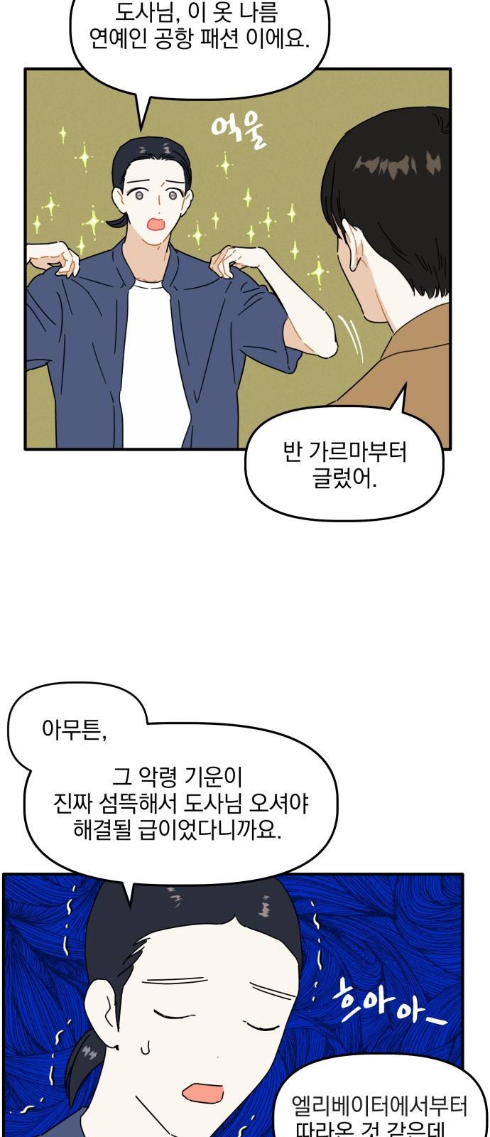 프로듀스 온리원 2화 3