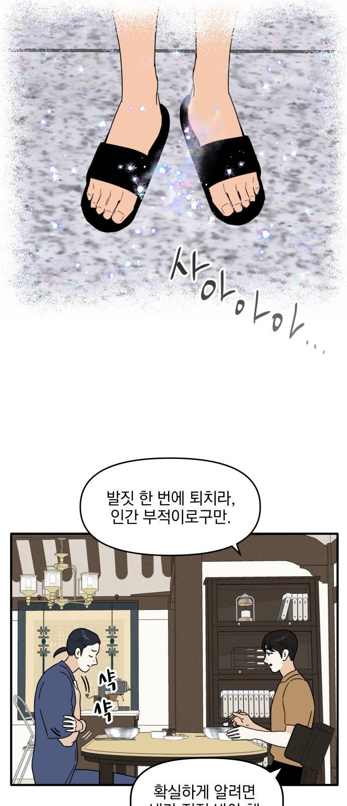 프로듀스 온리원 2화 5
