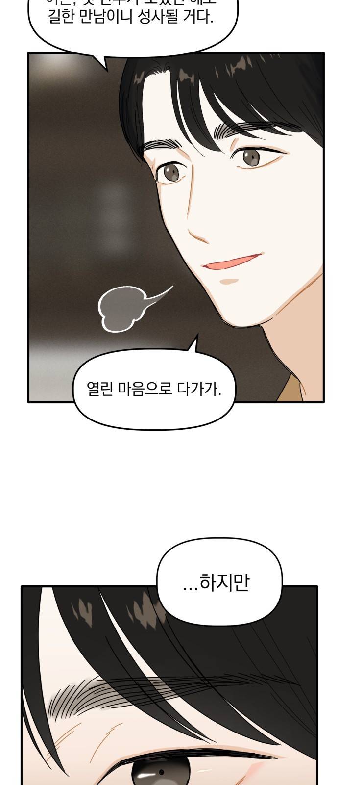 프로듀스 온리원 2화 7