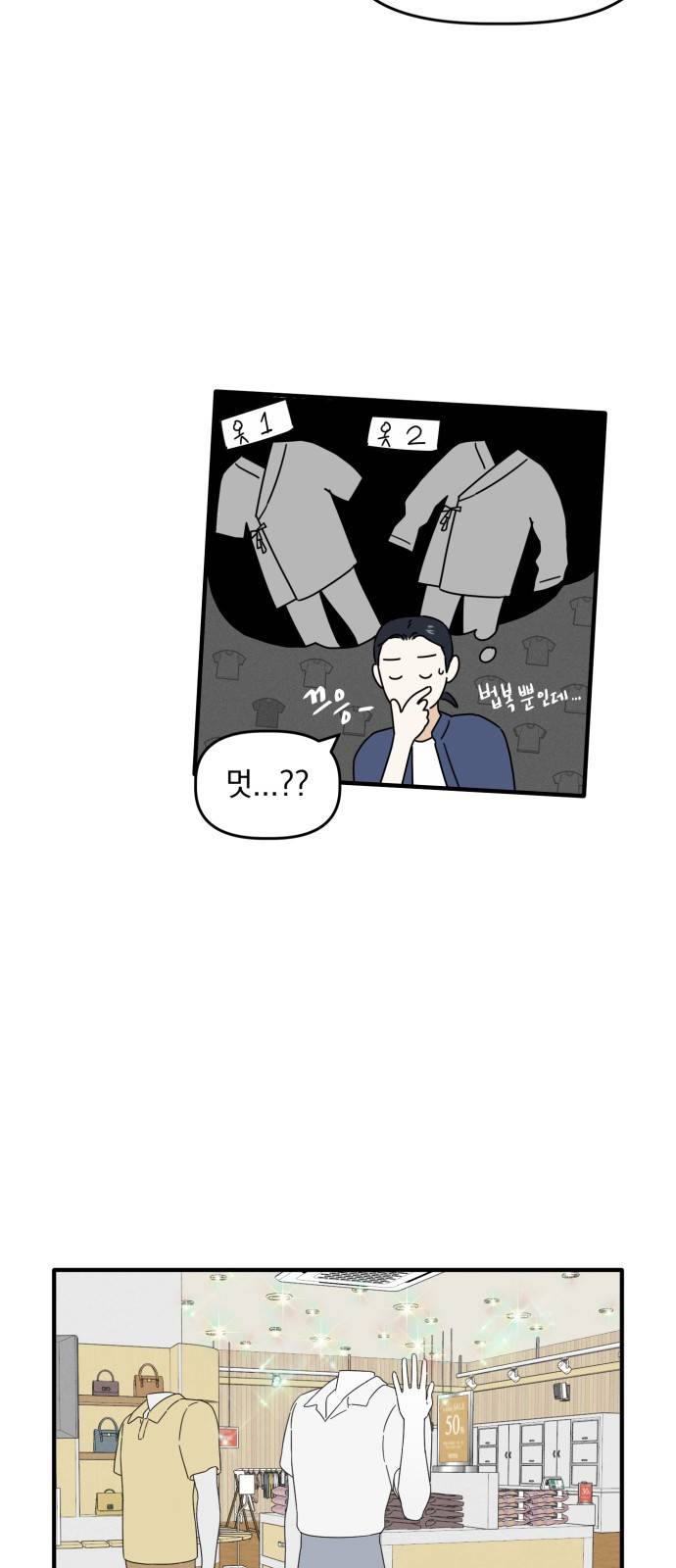 프로듀스 온리원 2화 9