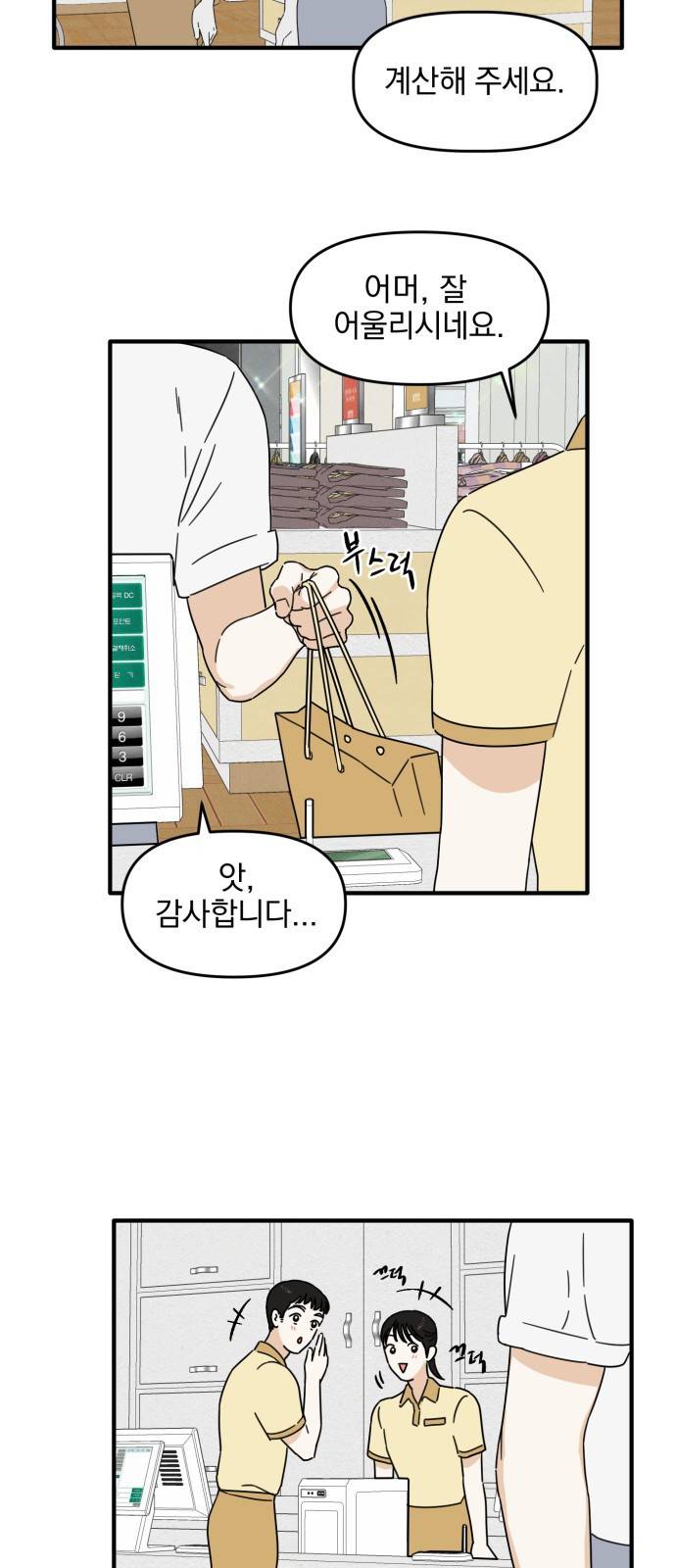 프로듀스 온리원 2화 10